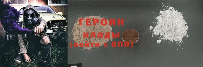 цены наркотик  Жердевка  Героин Heroin 