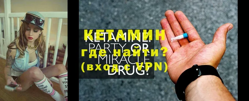 цена   blacksprut ссылка  сайты даркнета наркотические препараты  Жердевка  Кетамин ketamine 